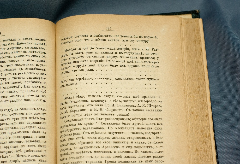 Cenzurovaná, v Petrohradu 1886 vydaná vkniha N. I. Grecha Zápisky mého života (zdroj: Wikimedia Commons) m grech old russian censorship